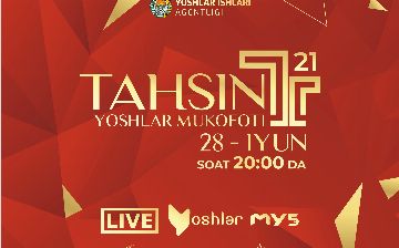 В Ташкенте состоится награждение молодежи премией «Тахсин»