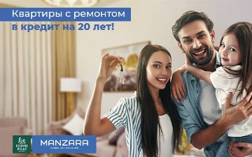 Жилой комплекс Manzara: готовые квартиры с ремонтом в кредит на 20 лет, под 18% годовых