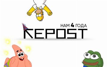 Repost празднует четвертый День Рождения: что важного с нами произошло за год