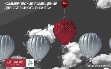 Alfraganus: готовый арендный бизнес в 5 минутах от центра города