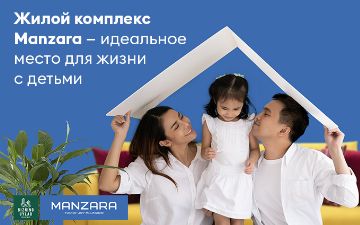 Жилой комплекс Manzara: идеальное место для жизни с детьми