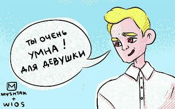 Токсичные комплименты: список фраз, которые не стоит использовать, если вы не хотите обидеть человека