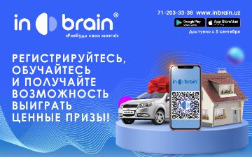 Инновационная образовательная онлайн-платформа In Brain: получайте знания где угодно и когда угодно