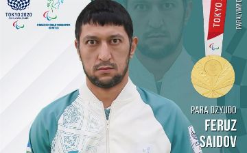 Очередной успех сборной Узбекистана: Феруз Саидов стал обладателем «золота» по пара-дзюдо