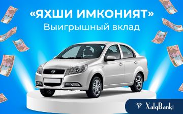 Новый выигрышный вклад от Народного банка