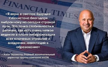 «Узбекистан – точка стабильности в регионе» - Каан Терзиоглу о перспективах страны в будущем