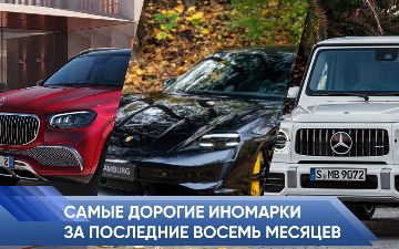 Погружайтесь в богатую жизнь: ТОП-8 дорогих машин, которые ввезли в Узбекистан за последние восемь месяцев