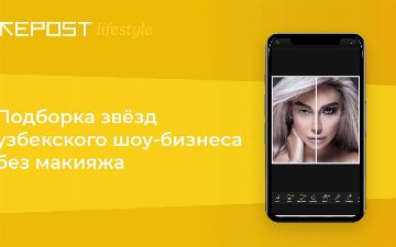 А вы когда нибудь видели звезд узбекского шоу-бизнеса без мэйк-апа, предлагаем вам проверить такие ли они безупречные без фильтров и косметики