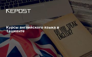 Курсы английского языка в Ташкенте