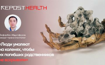 «Люди умоляют на коленях, чтобы их погибших родственников не вскрывали», — хирург-трансплантолог из Узбекистана рассказал о том, что мешает узаконить трупное донорство в нашей стране