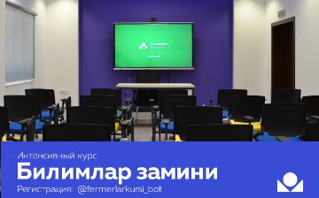 В Узбекистане запускают масштабный образовательный курс для специалистов аграрного сектора