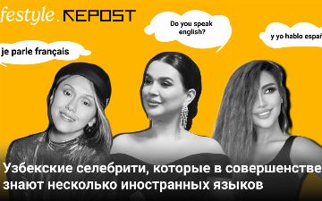 Узбекские знаменитости, которые знают несколько языков<br>