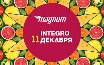 Первый гипермаркет Magnum в Узбекистане откроется 11 декабря
