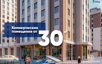 First Development Group предлагает приобрести коммерческую недвижимость для вашего бизнеса