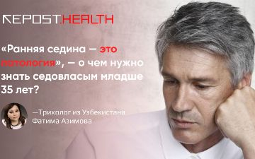 «Ранняя седина — это патология», — о чем нужно нужно знать седовласым младше 35 лет? Рассказывает трихолог из Узбекистана