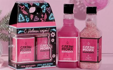 В продажу поступил женский гель для душа «Слезы моих бывших» - видео