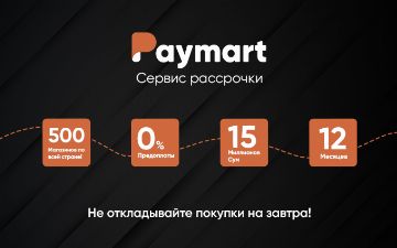 Воспользуйтесь услугами Paymart и получите возможность выиграть автомобиль Chevrolet Spark и другие ценные призы