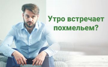 Вода ReO поможет справиться с последствиями новогодней вечеринки