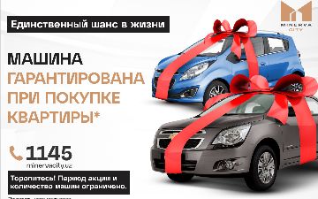 2 ключа за 1: станьте обладателем автомобиля при покупке квартиры 