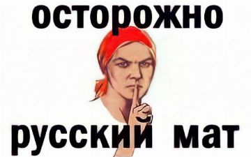 А вы знали, что материться полезно для здоровья?
