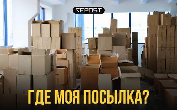 «Где моя посылка?». Что происходит на таможне с товарами физлиц
