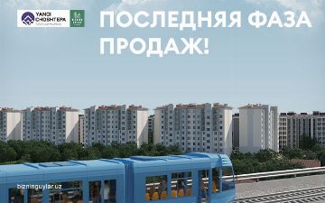 Успейте приобрести последние квартиры в ЖК Yangi ChoshTepa на выгодных условиях
