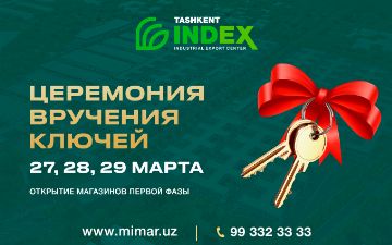 Tashkent INDEX проведет праздничные мероприятия в честь своего открытия<br>