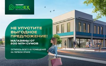 В Tashkent INDEX осталось 50 магазинов стоимостью от 200 миллионов сум