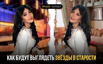 Состарили: как будут выглядеть в старости Шахзода, Муниса Ризаева и другие звезды – фото