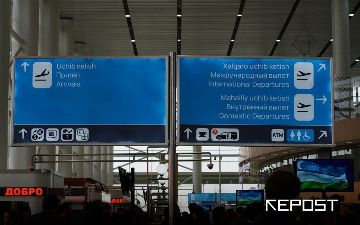 На каких условиях частники смогут стать партнерами с аэропортами в Узбекистане