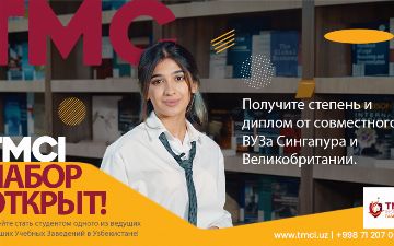 Начался прием в TMC Institute — международное высшее учебное заведение в Ташкенте