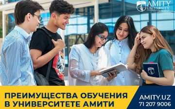 В чем заключаются преимущества обучения в университете Амити