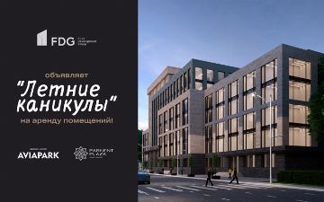 FDG объявляет об акции «Летние каникулы» на коммерческую недвижимость