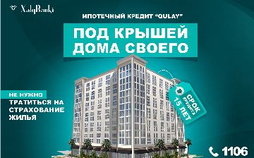 Xalq banki предлагает ипотечный кредит Qulay