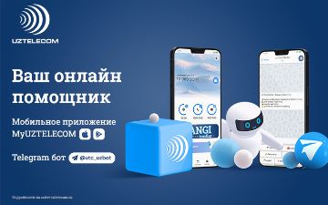 Управляйте своими услугами от UZTELECOM в мобильном приложении или через Telegram-бот
