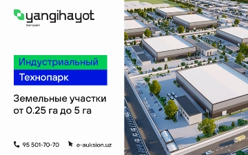 Индустриальный технопарк «Янгихаёт» открывает новые возможности для предпринимателей