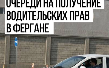 Открытие нового экзаменационного центра в Фергане