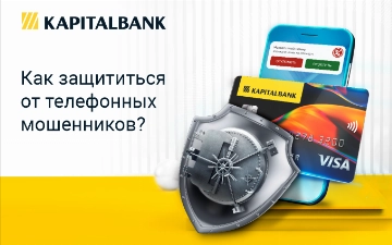 Эксперты АКБ «Капиталбанк» рассказали о том, как защититься от телефонных мошенников  