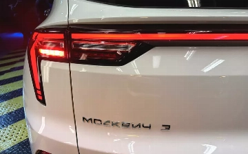 Почему первая модель возрожденного «Москвича» получила в название цифру три, а не один