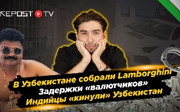 Lambo по-узбекски, еврейская мудрость и «кидок» от индийцев — На высоких Ахборотах #5
