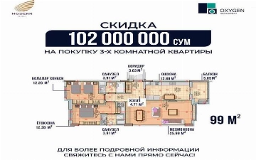 Компания Modern Sergeli предлагает скидку 102 миллиона сум на покупку 3-х комнатной квартиры