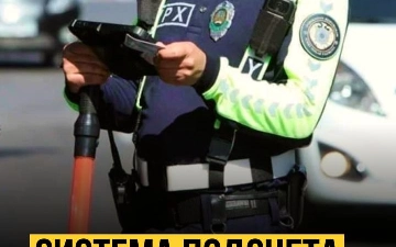 Подсчет штрафных баллов будет запущен в тестовом режиме