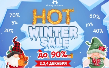 В ТРЦ Samarqand Darvoza пройдет большая сезонная распродажа