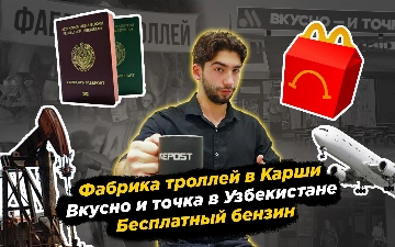 Путин об Узбекистане, бесплатный бензин, где отдыхают узбекистанцы — На высоких Ахборотах #8