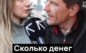 Какую заработную плату в месяц ташкентцы считают приемлемой? 