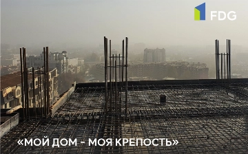 FDG: почему жить в домах компании безопасно