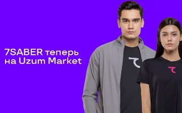Спортивный бренд одежды 7SABER стал доступен на Uzum Market