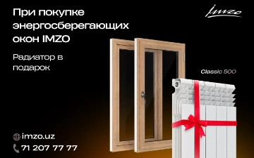 IMZO запускает акцию «Двойная энергоэффективность»