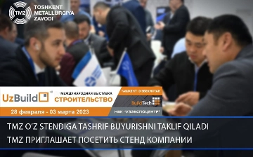 Ташкентский Металлургический Завод участвует на международной выставке UzBuild2023