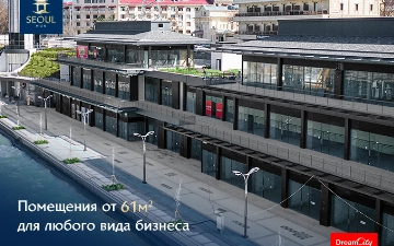 Набережная Seoul Mun предлагает предпринимателям разноформатные помещения для бизнеса